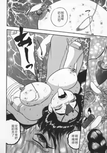 Page 160 of Waratte Butapan - Smile Butapan - preview thumbnail