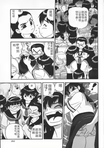 Page 165 of Waratte Butapan - Smile Butapan - preview thumbnail