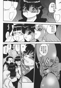 Page 166 of Waratte Butapan - Smile Butapan - preview thumbnail