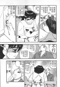 Page 175 of Waratte Butapan - Smile Butapan - preview thumbnail