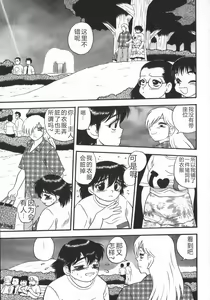 Page 177 of Waratte Butapan - Smile Butapan - preview thumbnail