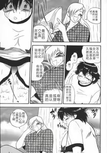 Page 183 of Waratte Butapan - Smile Butapan - preview thumbnail