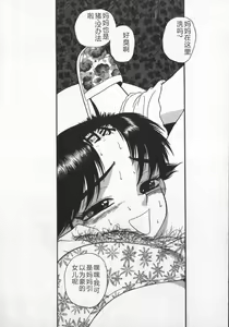 Page 188 of Waratte Butapan - Smile Butapan - preview thumbnail