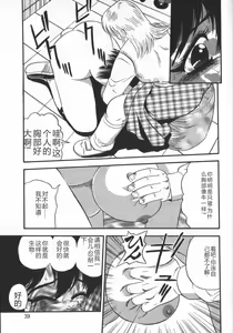 Page 41 of Waratte Butapan - Smile Butapan - preview thumbnail