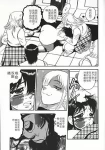 Page 43 of Waratte Butapan - Smile Butapan - preview thumbnail