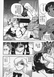 Page 50 of Waratte Butapan - Smile Butapan - preview thumbnail