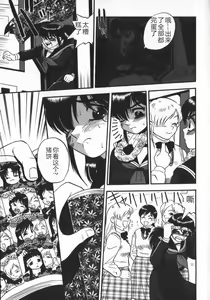Page 59 of Waratte Butapan - Smile Butapan - preview thumbnail
