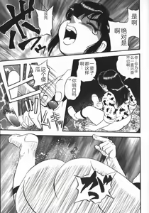 Page 63 of Waratte Butapan - Smile Butapan - preview thumbnail