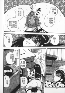 Page 64 of Waratte Butapan - Smile Butapan - preview thumbnail