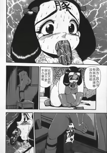 Page 72 of Waratte Butapan - Smile Butapan - preview thumbnail