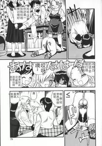 Page 81 of Waratte Butapan - Smile Butapan - preview thumbnail