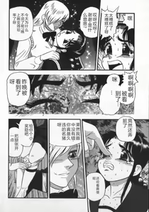Page 86 of Waratte Butapan - Smile Butapan - preview thumbnail