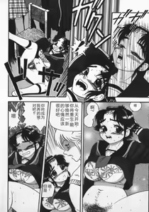 Page 90 of Waratte Butapan - Smile Butapan - preview thumbnail