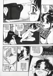 Page 96 of Waratte Butapan - Smile Butapan - preview thumbnail