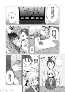 Page 11 of 紬ちゃん性長記 - preview thumbnail