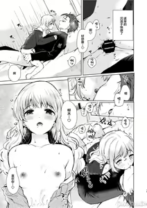 Page 18 of 紬ちゃん性長記 - preview thumbnail