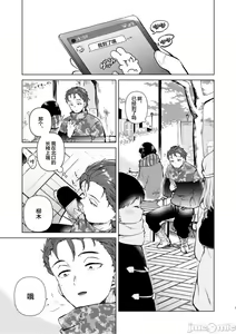 Page 2 of 紬ちゃん性長記 - preview thumbnail