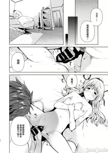 Page 21 of 紬ちゃん性長記 - preview thumbnail
