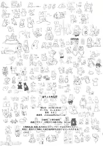 Page 32 of 紬ちゃん性長記 - preview thumbnail
