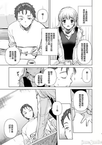 Page 8 of 紬ちゃん性長記 - preview thumbnail