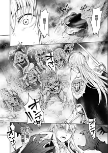 Page 18 of Nageki no Alicia - Sorrow of Alicia Bunsatsuban: 5 - preview thumbnail