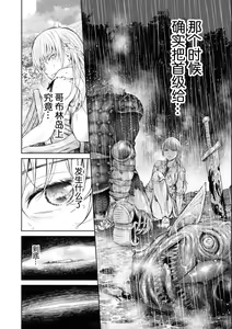 Page 36 of Nageki no Alicia - Sorrow of Alicia Bunsatsuban: 5 - preview thumbnail