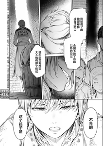 Page 40 of Nageki no Alicia - Sorrow of Alicia Bunsatsuban: 5 - preview thumbnail