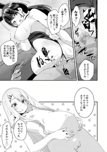 Page 111 of Mitsu to Chou - Decoy and Sacrifice (decensored) - preview thumbnail