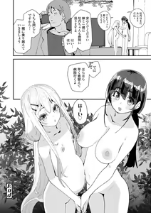 Page 112 of Mitsu to Chou - Decoy and Sacrifice (decensored) - preview thumbnail