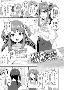 Page 115 of Mitsu to Chou - Decoy and Sacrifice (decensored) - preview thumbnail