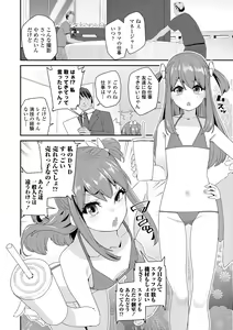 Page 116 of Mitsu to Chou - Decoy and Sacrifice (decensored) - preview thumbnail