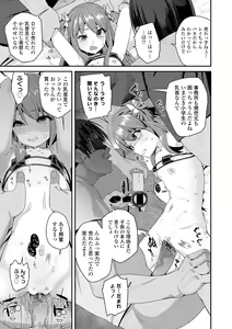 Page 125 of Mitsu to Chou - Decoy and Sacrifice (decensored) - preview thumbnail
