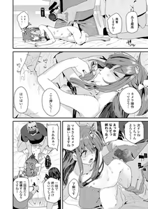 Page 128 of Mitsu to Chou - Decoy and Sacrifice (decensored) - preview thumbnail