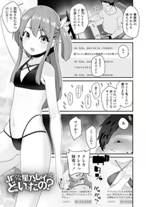 Page 139 of Mitsu to Chou - Decoy and Sacrifice (decensored) - preview thumbnail