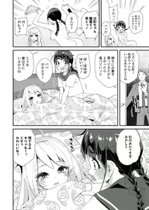 Page 14 of Mitsu to Chou - Decoy and Sacrifice (decensored) - preview thumbnail