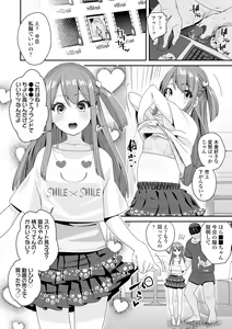 Page 148 of Mitsu to Chou - Decoy and Sacrifice (decensored) - preview thumbnail