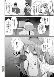 Page 154 of Mitsu to Chou - Decoy and Sacrifice (decensored) - preview thumbnail