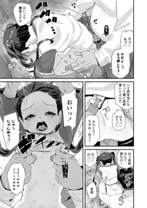 Page 169 of Mitsu to Chou - Decoy and Sacrifice (decensored) - preview thumbnail