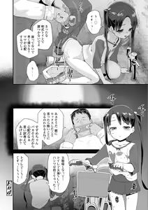 Page 174 of Mitsu to Chou - Decoy and Sacrifice (decensored) - preview thumbnail