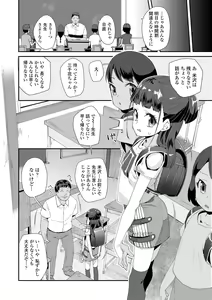 Page 176 of Mitsu to Chou - Decoy and Sacrifice (decensored) - preview thumbnail