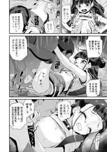 Page 180 of Mitsu to Chou - Decoy and Sacrifice (decensored) - preview thumbnail