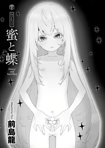 Page 3 of Mitsu to Chou - Decoy and Sacrifice (decensored) - preview thumbnail