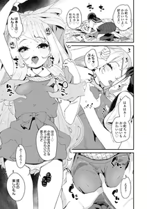 Page 35 of Mitsu to Chou - Decoy and Sacrifice (decensored) - preview thumbnail