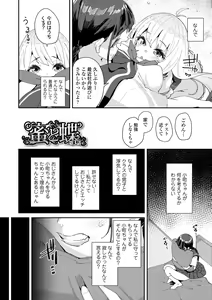 Page 56 of Mitsu to Chou - Decoy and Sacrifice (decensored) - preview thumbnail