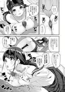 Page 61 of Mitsu to Chou - Decoy and Sacrifice (decensored) - preview thumbnail