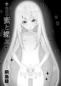 Page 3 of Mitsu to Chou - Decoy and Sacrifice | Nectar & Butterfly (decensored) - preview thumbnail