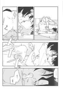 Page 11 of Crush - preview thumbnail