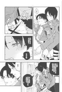 Page 22 of Crush - preview thumbnail