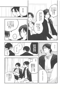 Page 26 of Crush - preview thumbnail