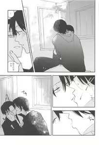 Page 28 of Crush - preview thumbnail